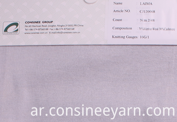 غزل صوف الكشمير الحياكة knitting wool cashmere yarn